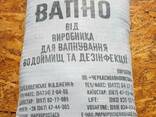 Вапно пушонка - фото 2