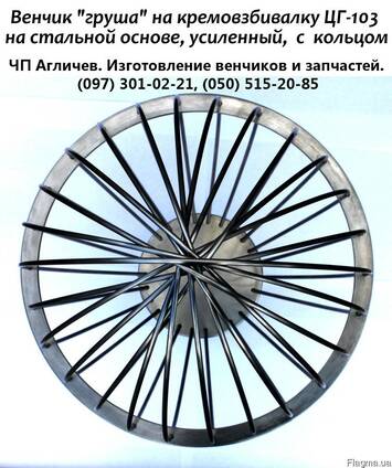 Венчики для кремовзбивалок