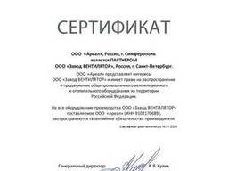 Радиальные вентиляторы ВР 280-46