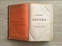 Вестник Европы журналы от 1877г. до 1907г.