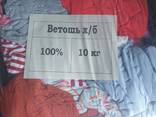 Ветошь коль0рова х/б 10 кг - фото 1