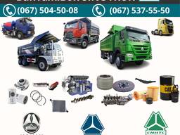 Выездной Сервис для Обслуживания самосвалов HOWO и спецтехники SEM