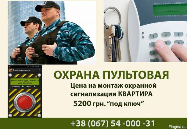 Монтаж охранной сигнализации в Новосибирске установка от рублей