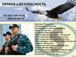 Охрана дома квартир цена тревожная кнопка, сигнализация