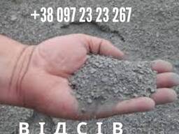 Відсів, купити відсів, доставка відсіву Рівне , відсів Рівне