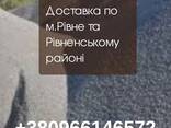 Відсів Рівне, купити відсів Рівне, доставка відсіву Рівне, відсів, Відсів - фото 1