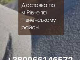 Відсів Рівне, купити відсів Рівне, доставка відсіву Рівне, відсів, Відсів