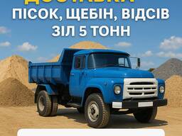 Відсів, щебінь, пісок
