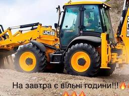 Виконуємо роботи Екскаватором JCB 4 CX
