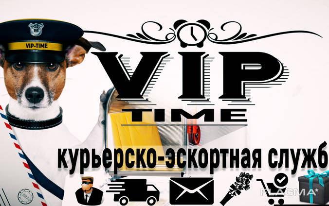 Vip-Time (курьерско-эскортная служба)