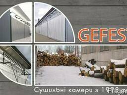 Високоекономічні сушильні камери для сушки деревини DKA-плюс