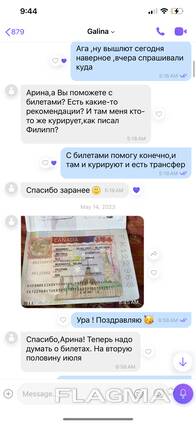 Виза Канады, США/Англии