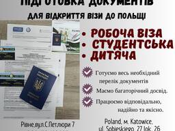 ВІЗОВА ПІДТРИМКА