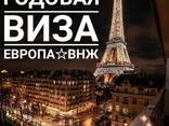Визы, ВНЖ, трудоустройство - фото 1