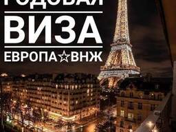 Визы, ВНЖ, трудоустройство