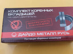 Вкладыши коренные Москвич 412, 2140 размер 1.25