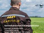 Внесення ЗЗР дронами по всій Україні - фото 1