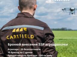 Внесення ЗЗР дронами по всій Україні