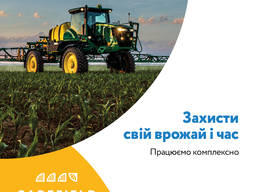 Внесення ЗЗР, обприскування