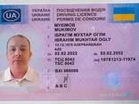 Водительские права автошкола Украина удостоверение - фото 1