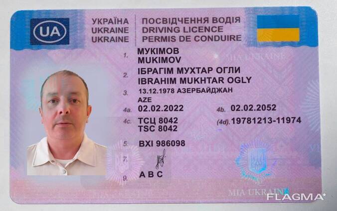 Водительские права автошкола Украина удостоверение