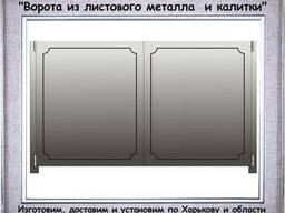 Ворота листовые распашные с элементами ковки
