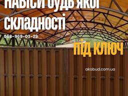 Ворота та паркани • Навіси для авто • Металеві конструкції • Ангари • Альтанки
