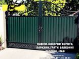 Ворота, паркани, навіси на замовлення в Кривому Розі та по Україні - фото 3