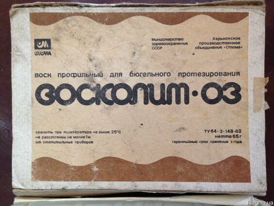 Восколит - 03