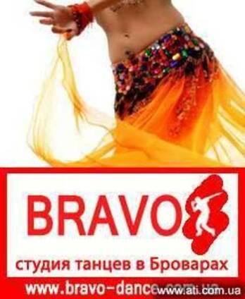 Восточные танцы бровары, танец живота бровары, belly dance,