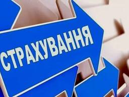 Всі види страхування