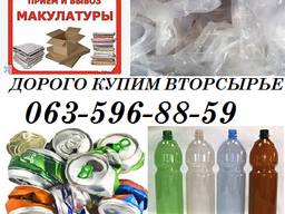 Вторсырье