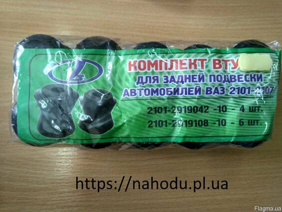 Втулки реактивных тяг ВАЗ 2101-07 Украина
