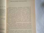 Введение в теорию ошибок книга Тейлор Дж. - фото 5