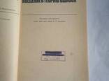 Введение в теорию ошибок книга Тейлор Дж. - фото 6