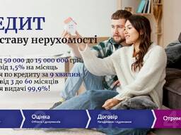 Вигідна кредитна програма для фізичних та юридичних осіб.