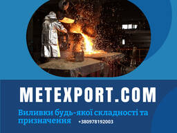 Виготовлення чавунних колосників і колосникових решіток