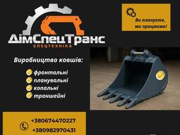 Виготовлення ківш для екскаватору , виробництво та реставрація