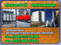 Виготовлення та монтаж металоконструкцій