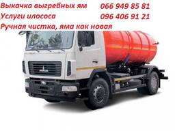 Викачування зливних вигрібних ям. Ілосос. Чищення дна