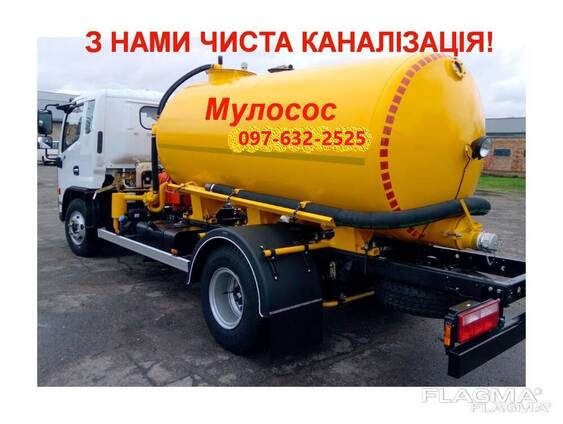 Выкачка ям Илососом. Чистка труб, туалетов. Каменское, Новомосковск, Днепр НДС, безнал