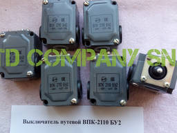 Выключатель путевой ВПК-2110 БУ2