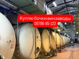 Ёмкости цистерны бочки