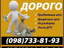 Викуп бу автомобілів швидко