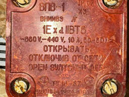 Вимикач ВПВ-1