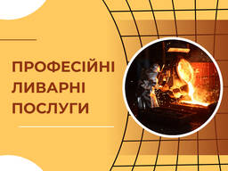 Виробляємо: корпуси, втулки, колосники, плити, колеса тощо, на замовлення