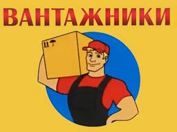 Вивезення будівельного сміття, вантажник на час