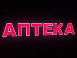 Вивіска Аптека - фото 9