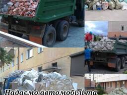 Вивіз буд. сміття, хламу