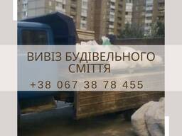 Вивіз будівельного сміття Рівне, вивіз листя Рівне, вивіз старих меблів Рівне